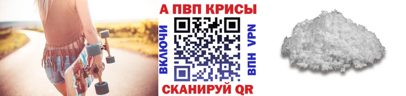 A-PVP мука  ОМГ ОМГ вход  Трубчевск 