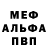 МЕФ кристаллы MsInaa
