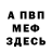 МЕТАДОН мёд Ivan Sobol'