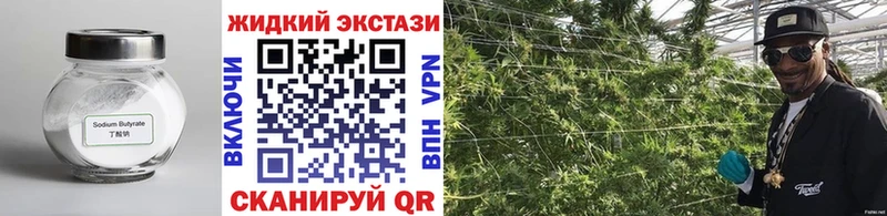 сайты даркнета Telegram  mega ССЫЛКА  Трубчевск  купить наркотики сайты  БУТИРАТ оксибутират 