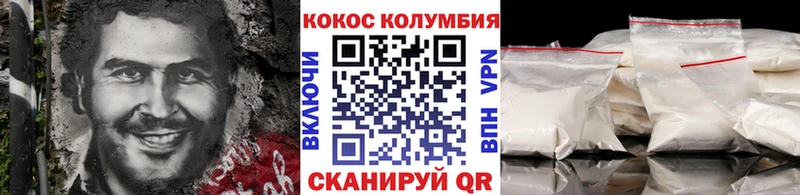 Кокаин Колумбийский Трубчевск