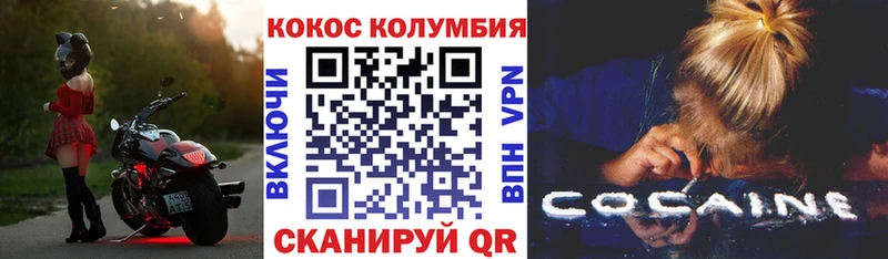 где купить наркоту Трубчевск COCAIN Columbia