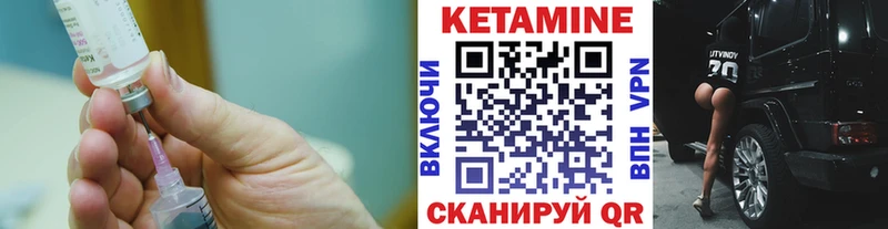 КЕТАМИН VHQ  купить закладку  Трубчевск 