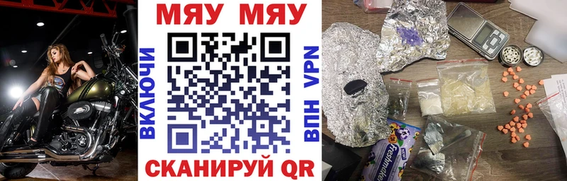 МЕФ мяу мяу  цена   Трубчевск 
